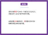 北师大版数学六年级上册 2.3《分数混合运算（三）》课件