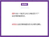北师大版数学六年级上册 2.2《分数混合运算（二）》课件