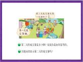 北师大版数学六年级上册 2.2《分数混合运算（二）》课件