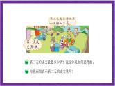 北师大版数学六年级上册 2.2《分数混合运算（二）》课件