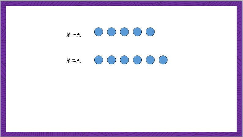 北师大版数学六年级上册 2.2《分数混合运算（二）》课件06