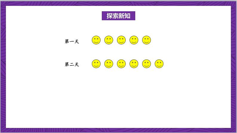 北师大版数学六年级上册 2.2《分数混合运算（二）》课件07