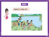 北师大版数学六年级上册 2.1《分数混合运算（一）》课件