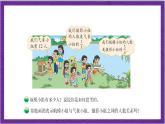 北师大版数学六年级上册 2.1《分数混合运算（一）》课件