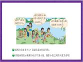 北师大版数学六年级上册 2.1《分数混合运算（一）》课件