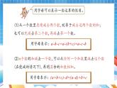 人教版数学五年级上册5.1.2《用字母表示数》课件