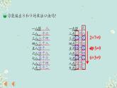 买球 课件 2024-2025学年二年级上册数学北师大版