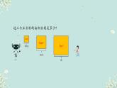 人教版三年级下册数学 长方形、正方形面积的计算 课件