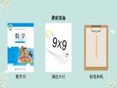 做个乘法表 课件 2024-2025学年二年级上册数学北师大版
