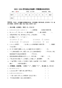 五年级数学上册期末试卷