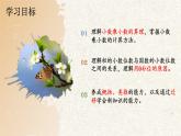 人教版五年级数学上册课件 1.2 小数乘小数