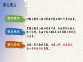 人教版五年级数学上册课件 1.2 小数乘小数