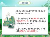 人教版五年级数学上册课件 4.2 判断事件发生的可能性的大小