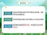 人教版五年级数学上册课件 4.2 判断事件发生的可能性的大小