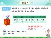 人教版五年级数学上册课件 4.2 判断事件发生的可能性的大小