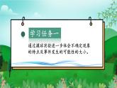 人教版五年级数学上册课件 4.3 可能性大小的应用