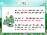 人教版五年级数学上册课件 7.3 数学广角-植树问题（3）（环形植树问题）