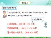 人教版五年级数学上册课件 7.3 数学广角-植树问题（3）（环形植树问题）