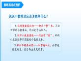 人教版五年级数学上册课件 第一单元《小数乘法》单元复习课件
