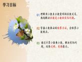 人教版五年级数学上册课件 1.3 倍数是小数的实际问题