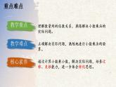 人教版五年级数学上册课件 1.3 倍数是小数的实际问题