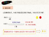 人教版五年级数学上册课件 1.3 倍数是小数的实际问题
