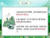 人教版五年级数学上册课件 4.1 事件发生的确定性和不确定性