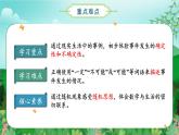 人教版五年级数学上册课件 4.1 事件发生的确定性和不确定性
