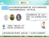 人教版五年级数学上册课件 4.1 事件发生的确定性和不确定性
