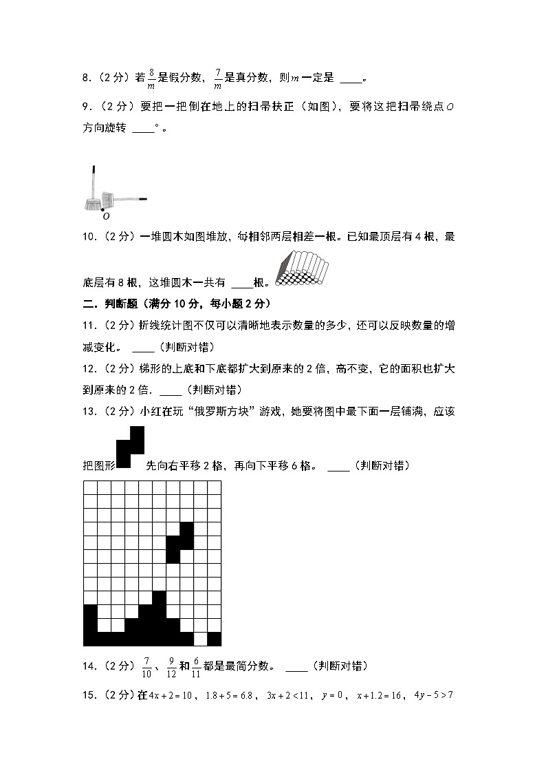 【开学考】2024-2025学年五年级数学上册秋季开学摸底考A卷（青岛五四版）02