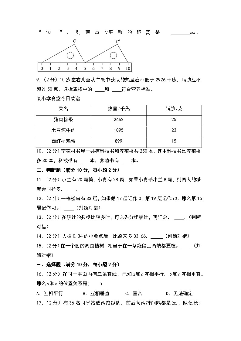 2024-2025学年五年级数学上册秋季开学摸底考B卷（A4版）（北京版）第2页