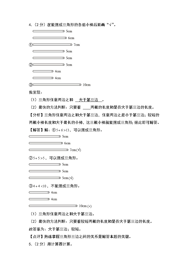 【开学考】2024-2025学年五年级数学上册秋季开学摸底考B卷（青岛六三版）02