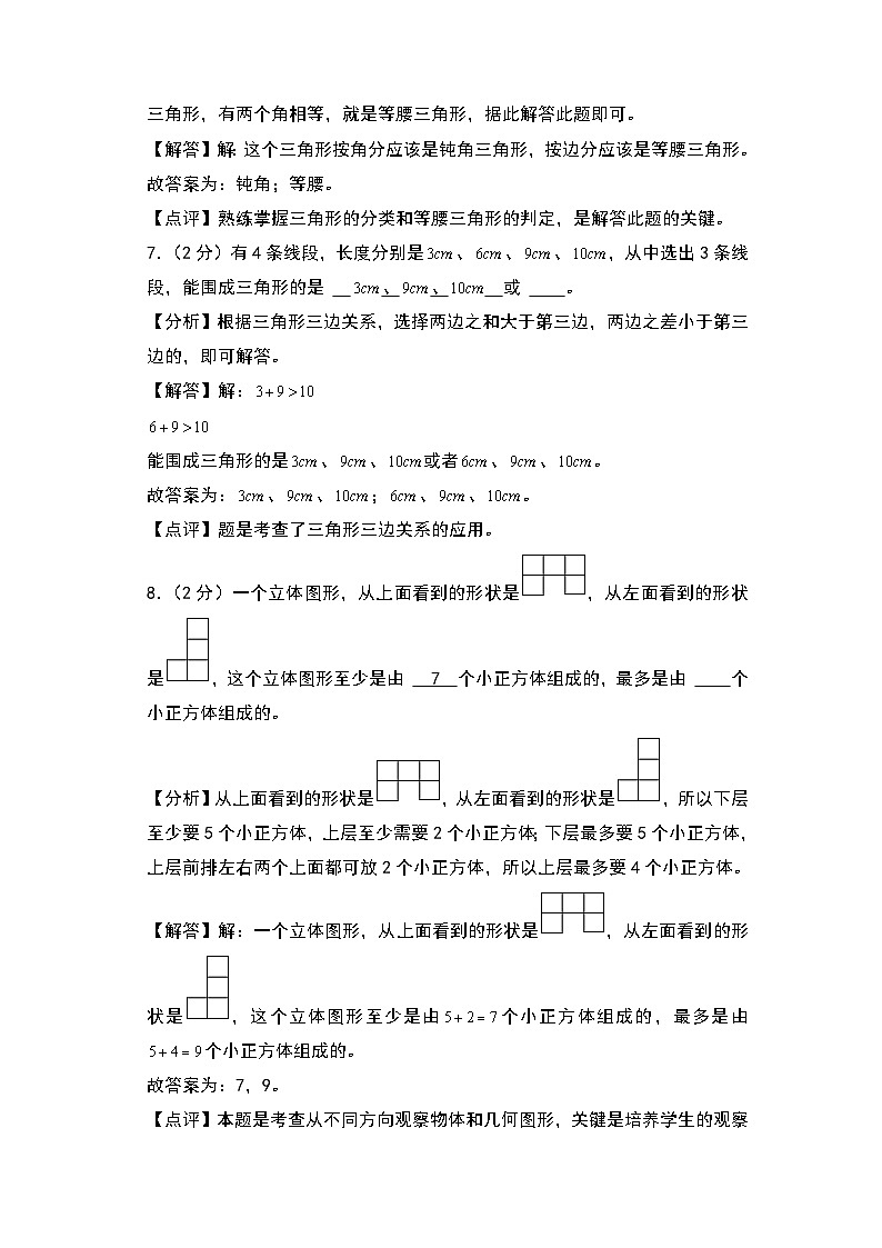 【开学考】2024-2025学年五年级数学上册秋季开学摸底考C卷（青岛六三版）03