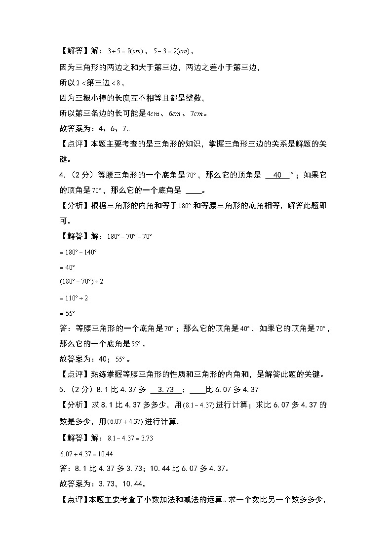 【开学考】2024-2025学年五年级数学上册秋季开学摸底考C卷（北师大版）02