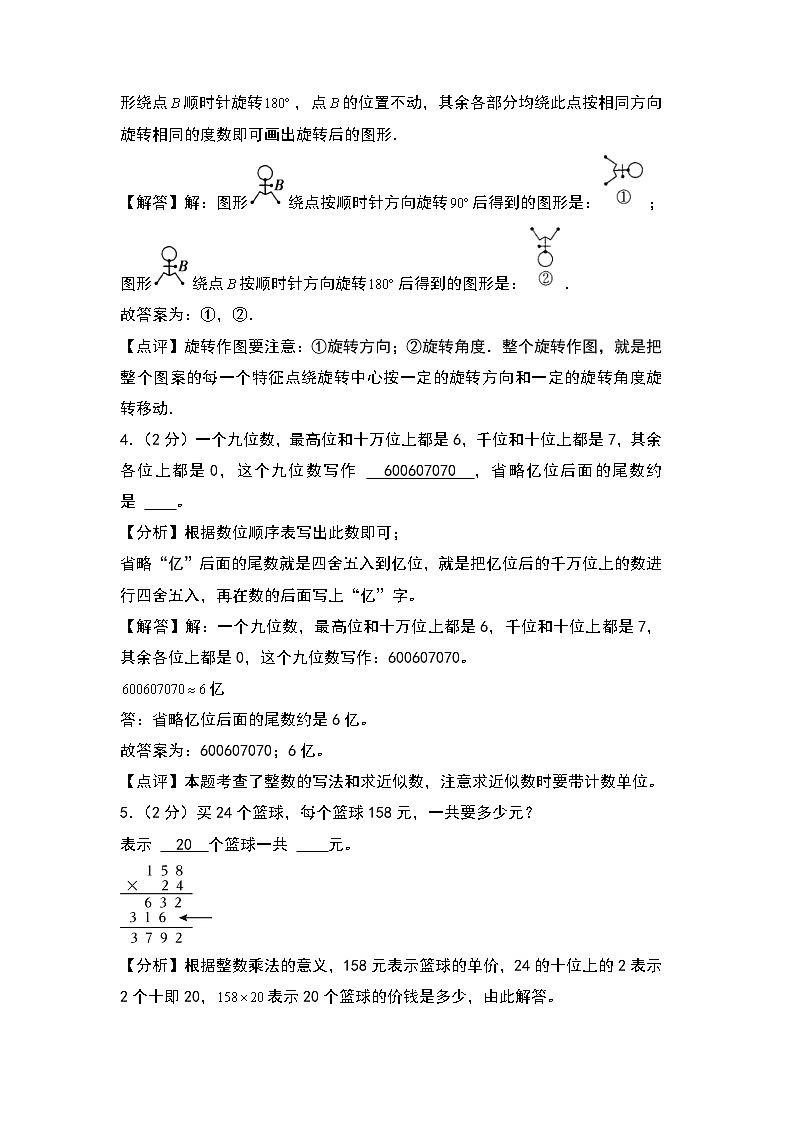 【开学考】2024-2025学年五年级数学上册秋季开学摸底考C卷（苏教版）.zip02