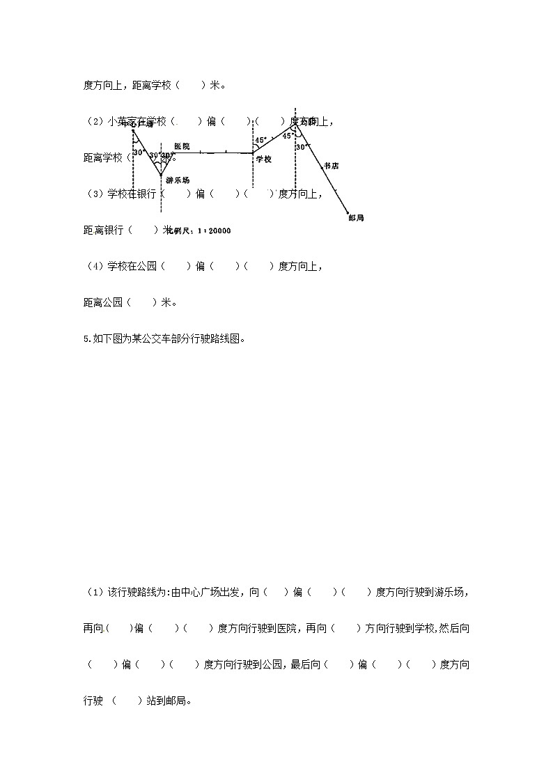 人教版小升初数学高频考点过关演练8-图形与位置（原卷）02