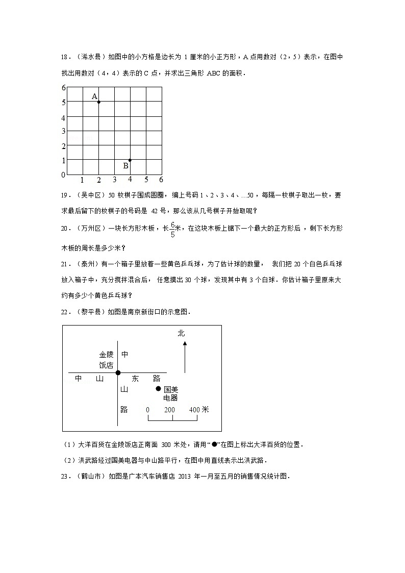 人教版小升初数学试题精粹100例及解析全国经典题03