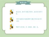 人教版小学数学一年级上册第四章11-20的认识《简单加减法》课件