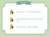 人教版小学数学一年级上册第四章11-20的认识《解决问题》课件