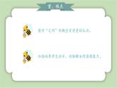 人教版小学数学一年级上册第四章11-20的认识《解决问题》课件