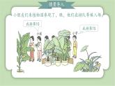 人教版小学数学一年级上册第四章11-20的认识《解决问题》课件