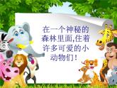 人教版小学一年级奥数下册学习-奥数排队问题(公开课学案)课件PPT