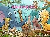 人教版小学一年级奥数下册学习-奥数排队问题(公开课学案)课件PPT