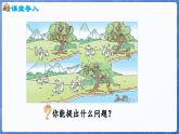 第2单元   走进花果山——6~10数的认识和加减法 信息窗5  连加、连减（课件）-2024-2025学年一年级上册数学青岛版（2024）