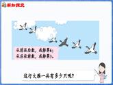 智慧广场——简单的重叠问题（课件）-2024-2025学年一年级上册数学青岛版（2024）