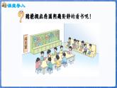 第5单元   我爱读书——20以内的进位加法 信息窗1   9加几（课件）-2024-2025学年一年级上册数学青岛版（2024）