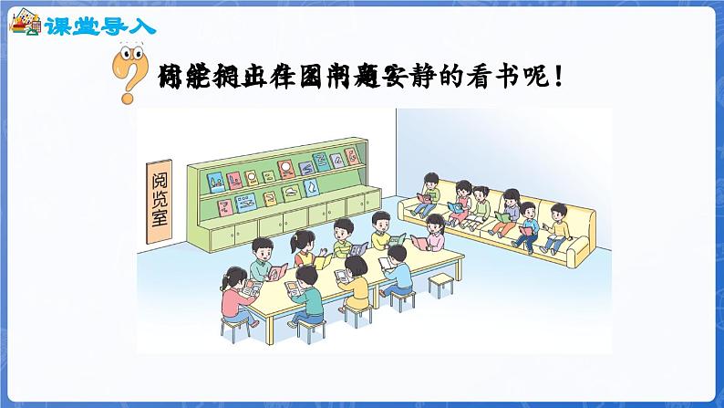 第5单元   我爱读书——20以内的进位加法 信息窗1   9加几（课件）-2024-2025学年一年级上册数学青岛版（2024）04