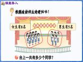 第5单元   我爱读书——20以内的进位加法 信息窗2  8加几（课件）-2024-2025学年一年级上册数学青岛版（2024）