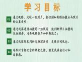 北师大版六年级数学上册第三章第3节天安门广场 课件