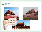 北师大版六年级数学上册第三章第3节天安门广场 课件